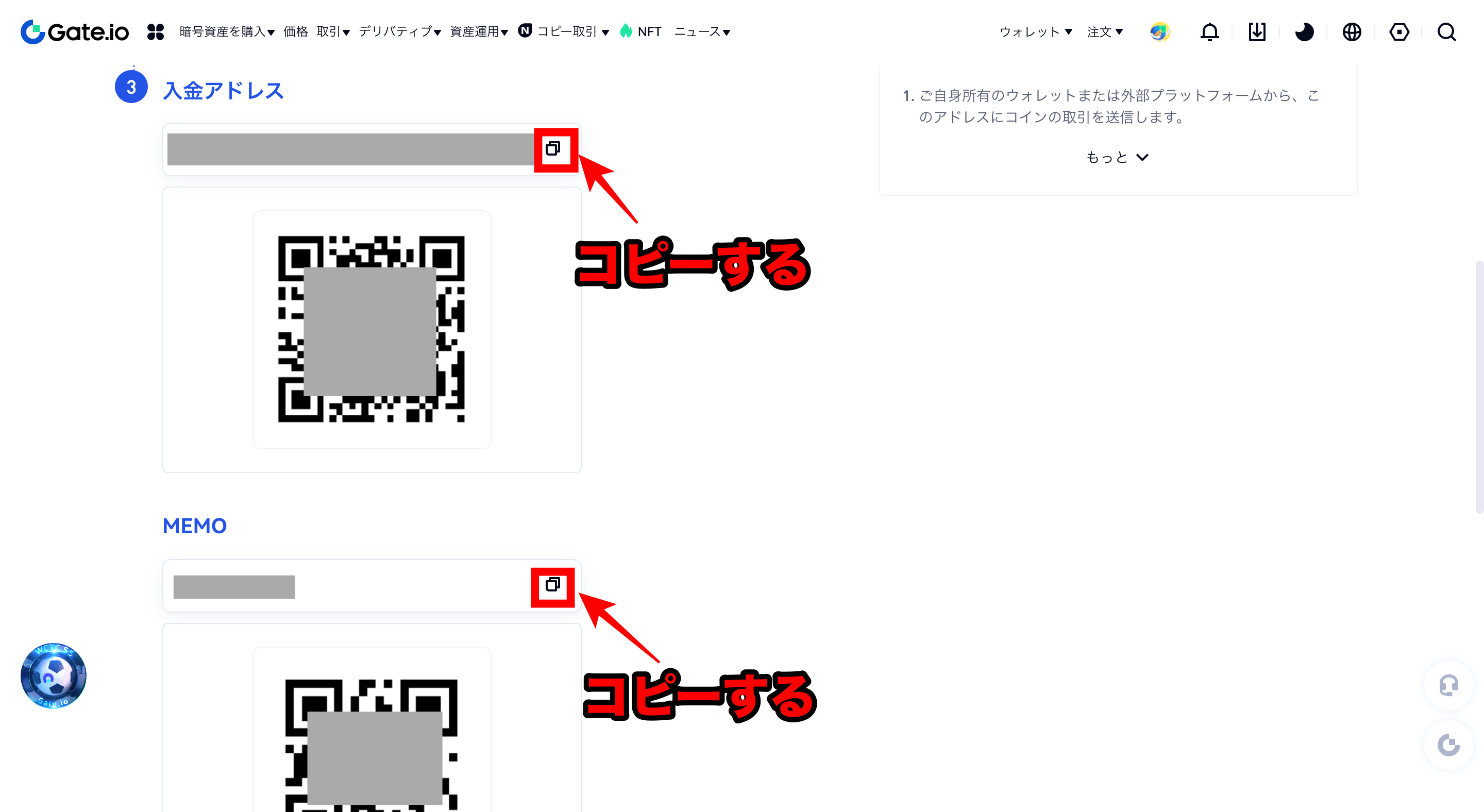 Gate.io(ゲートアイオー)で入金する方法とは？やり方からトラブル対処まで解説！ - METAGRAPH