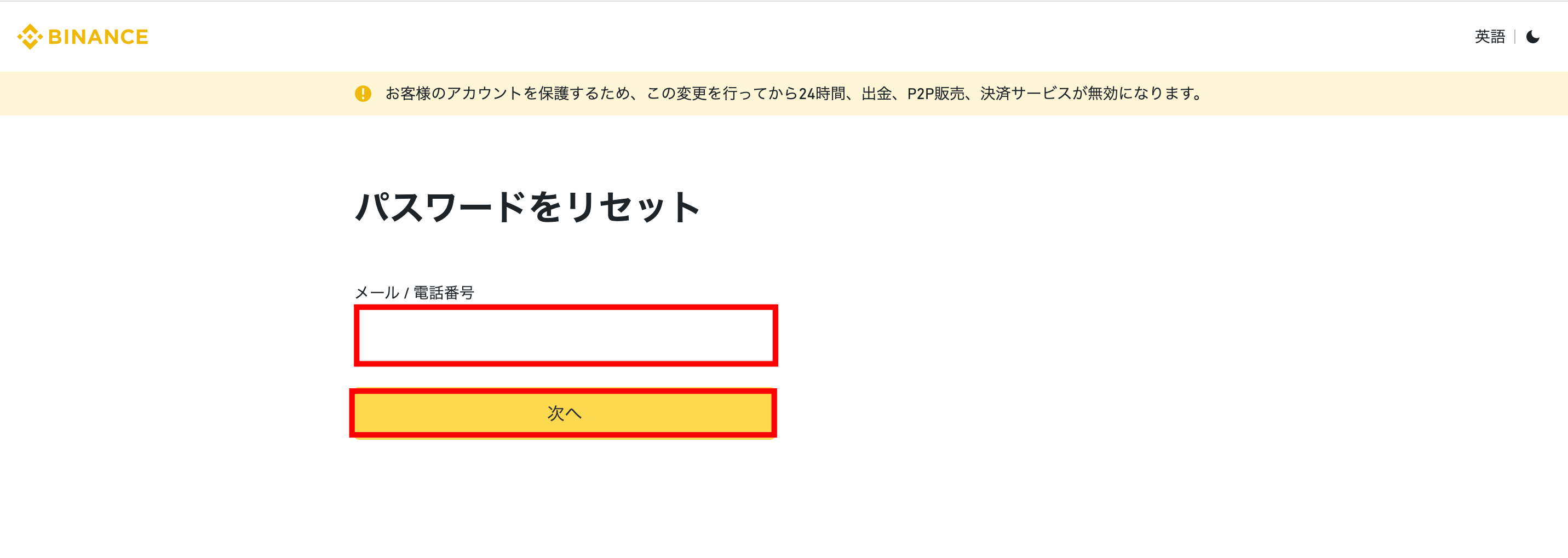 binanceにログインする方法とログインできない場合の対処法を解説！ - METAGRAPH