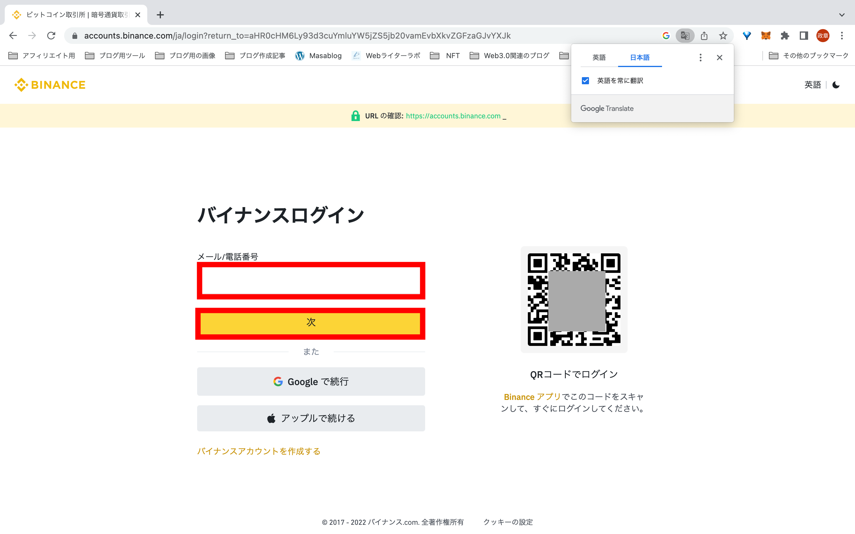 binanceにログインする方法とログインできない場合の対処法を解説！ - METAGRAPH