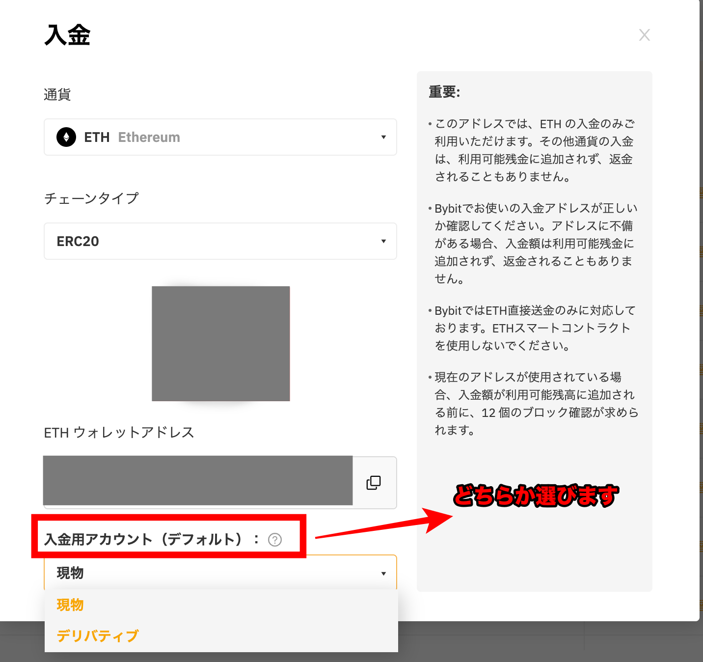 Bybit（バイビット）へはどうやって入金する？手順から注意点まで解説！ - METAGRAPH