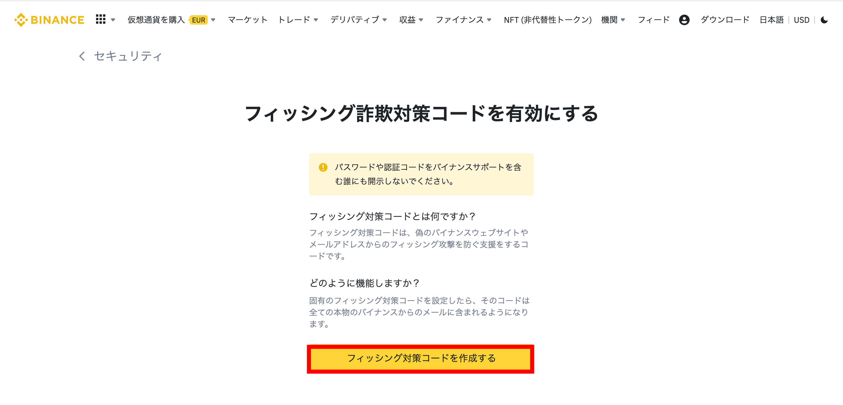 binanceにログインする方法とログインできない場合の対処法を解説！ - METAGRAPH