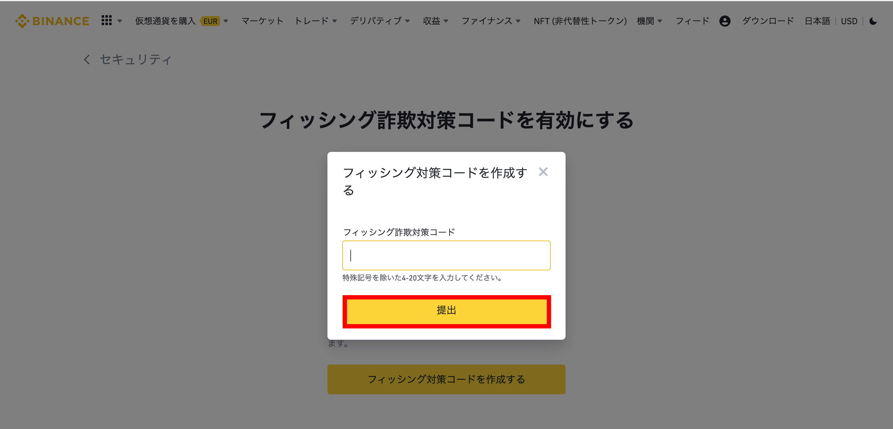 binanceにログインする方法とログインできない場合の対処法を解説！ - METAGRAPH