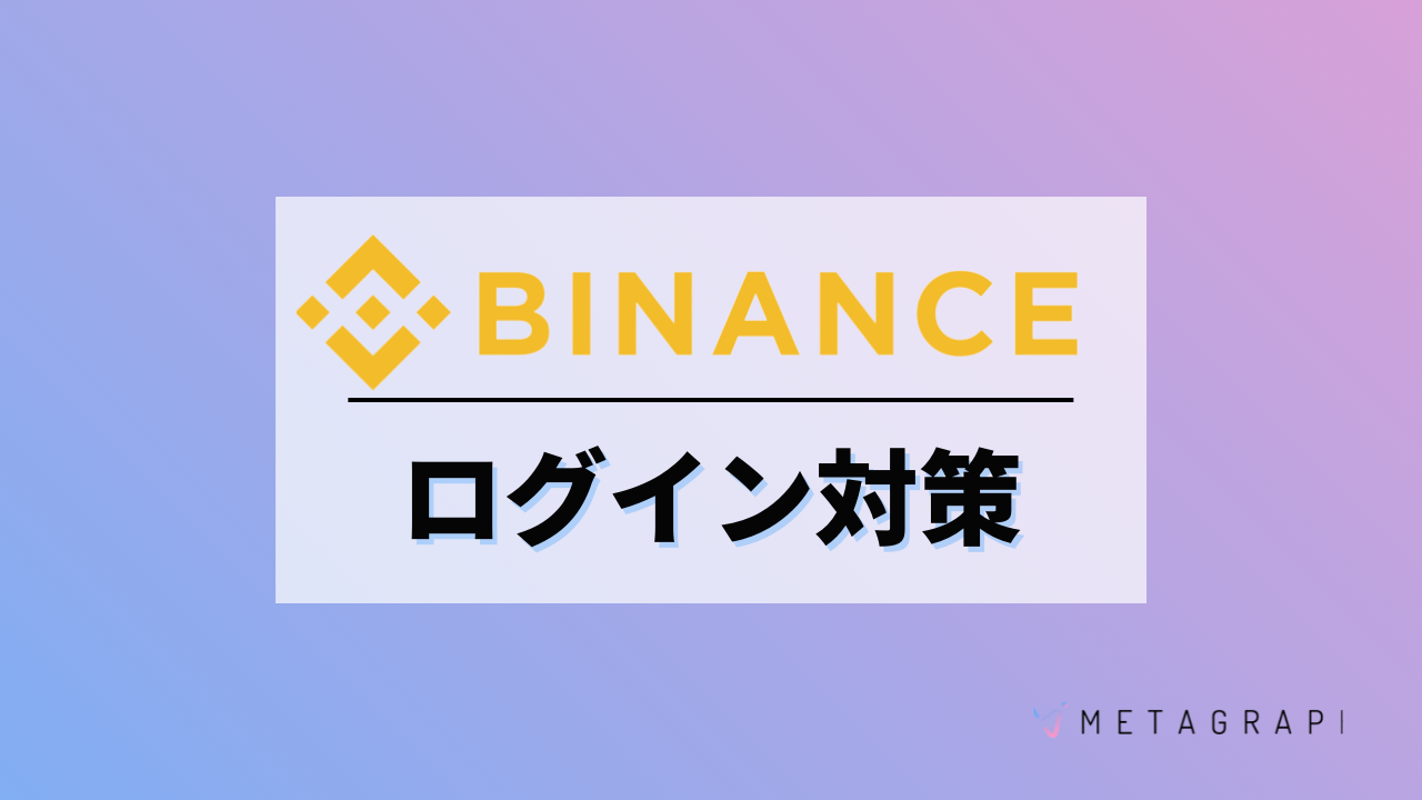 バイナンス ログイン できない (95) 사진